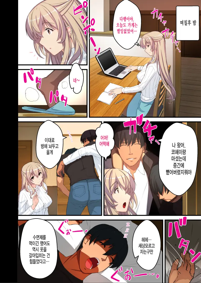 Akogare No Aniyome O Konotabi Netorimashite